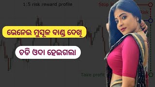 8 July, ଭେନେଇ ହତିଆର ମୋ ବୋପା HDFC LIFE Market Technical Update || Price Action Discuss || #business