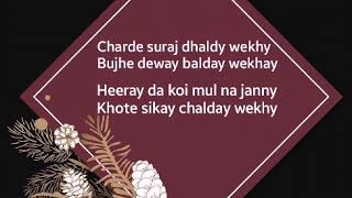 Charde suraj dhaldy wekhy by Bulkeh Shah|Heart touching & Inspirational Poetry | video for staus