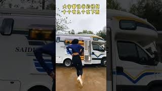 今晚咱们一起扛过去如何？都别洗了，憋憋更健康…… #房车旅行 #房车 #旅行 #旅遊