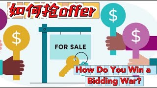 Tip Wednesday I 如何抢offer？How To Win a Bidding War? #多伦多买房 #多伦多地产