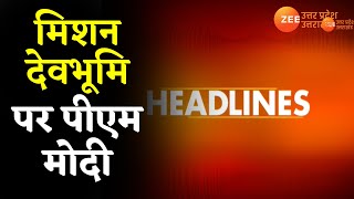 Headlines | आज मिशन देवभूमि पर PM Modi |Top Today Headlines | Uttarakhand Election 2022 |Latest News