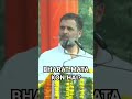 who is ‘bharat mata’ according to rahul gandhi watch to find out viral indianpolitics