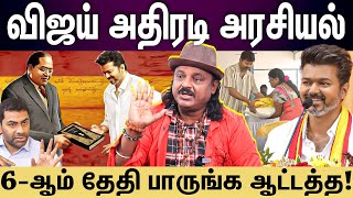 praveen gandhi interview | அம்பேத்கரை கையில் எடுக்கும் விஜய்...இனிமே பாருங்க ஆட்டத்த!