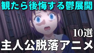 第二弾！主人公が亡くなるマイナーアニメベスト１０