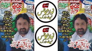 Live Majlis | 3 Muharram 2021 | Zakir Syed Rafaqat Shah Bukhari | kot ghazi khurad | Nzd Midh Ranjha