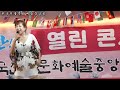 가수 박고운 제2회 추억과 낭만의콘서트 장미축제 심봤다 민성아 한국전통문화예술중앙회 중랑장미공연장