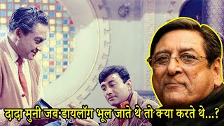 Gufi Paintal shares work experience with Ashok Kumar - Bollywood Aaj Aur Kal