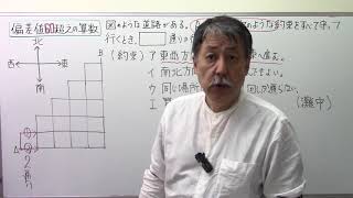 灘中！偏差値60越えの算数268道順