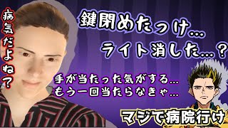 強迫性障害を患う坂本さん、あまりにも生きづらい模様 【幕末志士 切り抜き】2025/1/25