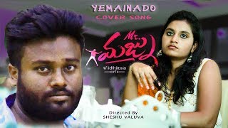 Yemainado - Mr. Majnu | Telugu Cover Song | Akhil Akkineni, Nidhhi Agerwal | Thaman S