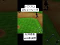 夢の対決 松井秀喜vs山本由伸 パワプロ メジャーリーグ プロ野球 ゲーム実況 ［パワメジャ2009］2024年度版