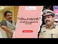 VIDAPARAYAN WITH INTRO _ TOMIN THACHANKARY