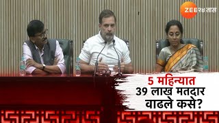 Special Report On Rahul Gandhi | महाराष्ट्रात मतदारवाढ घोटाळ्याचा आरोप | Zee24Taas