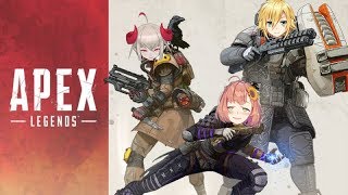 【APEX LEGENDS】陰キャと陽キャと淫キャ【#りりむとあそぼう】