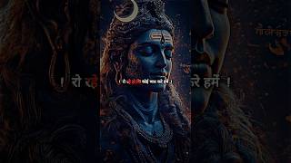 Mahadev Status ! Bholenath Status ! Mahakal Status ! #mahadev #dr_status #shorts