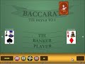 baccarat basics how to play with wizard s free practice game