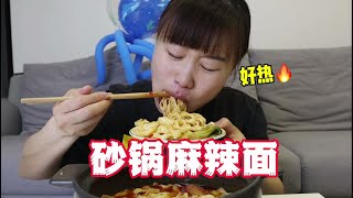 大热天煮1锅热气腾腾的砂锅麻辣面，再来1个烧饼夹牛肉，烫冒汗了