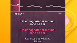 Ore Bhai phagun legeche bone bone || Full song Karoake with lyrics ||  Music Collections