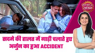 Megha Barsenge: 😱Arjun के Accident की क्या भुजी है जिम्मेदार? अब क्या करेगी Megha