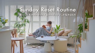 疲れた心を癒す、小さな習慣｜暮らしのお悩みQ\u0026A｜リセットルーティン｜Sunday Reset Routine