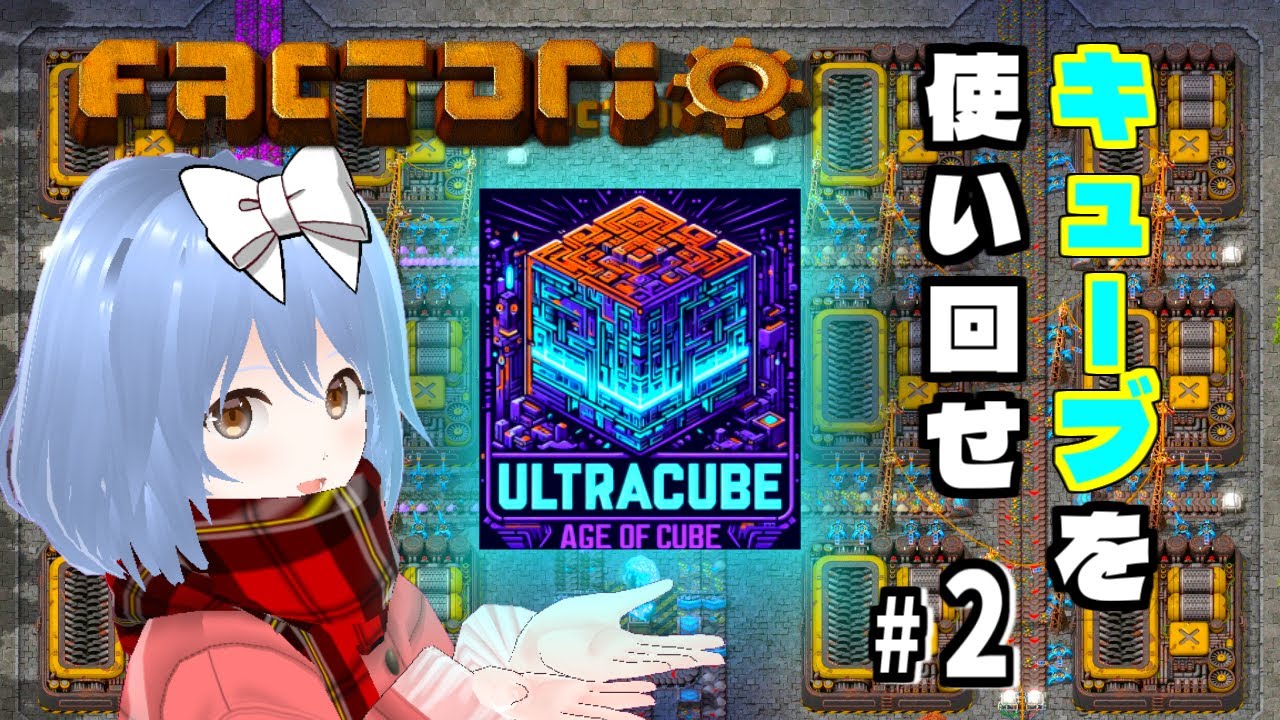 Factorio Ultracube Part2 Youtube