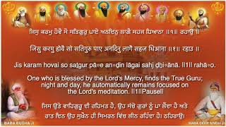 55th Part Ang 0795 Pankti 01 to Ang 0811 Pankti 03   Shri Guru Granth Sahib Ji with Hindi Subtitles