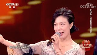 2020.01.03 乘著歌聲的翅膀, 香港旺角小龍女龍婷@CCTV星光大道2020年度第一場周賽