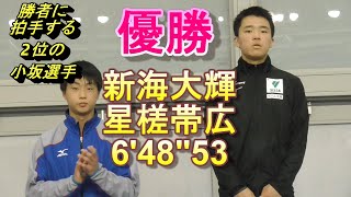 新海大輝選手(星槎帯広)が優勝、男子5000ｍ。第14回全国高等学校選抜スピードスケート競技会。2024年2月24日。