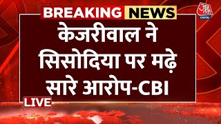 Arvind Kejriwal Latest LIVE News: CBI के दावों को कोर्ट में केजरीवाल ने किया खारिज | Aaj Tak News