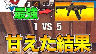 【悪魔武器】誰もが絶望だと思った1vs5...敵が甘えてきた結果...!!【レインボーシックス】