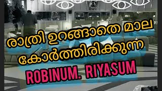 രാത്രി ഉറങ്ങാതെ മാലകോർത്തു robinum riyasum