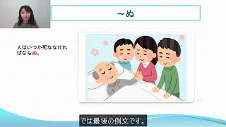 N2　文法　～ぬ　日本語.COM（https://ni-hongo.com）