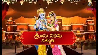 Sri Rama Navami Visishtatha |  శ్రీరామనవమి విశిష్టత | ETV Abhiruchi