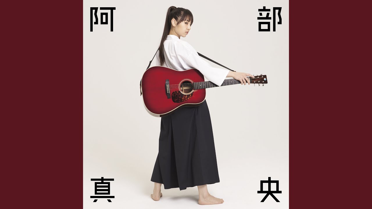 I Wanna See You Youtube Music