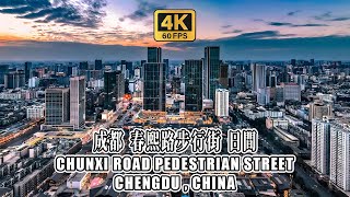 4K Virtual Walking Tour 4K HDR | Chunxi Road Pedestrian Street, Chengdu, China | 成都春熙路步行街 | 日間