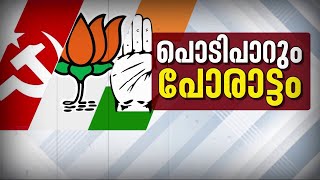 കൽപ്പാത്തി രഥോത്സവം: പാലക്കാട്ടെ വോട്ടെടുപ്പ് തീയതി മാറ്റി, സ്വാഗതം ചെയ്ത് പാർട്ടികളും സ്ഥാനാർഥികളും