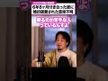 【婚約破棄】好きだけど同棲も結婚も考えられない。彼氏が私を振る理由が意味不明【ひろゆきお悩み相談室】 shorts ひろゆき 切り抜き 悩み相談