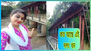 যোৰহাটৰ এখন অদ্ভূত দলং | Chisty Vlog | Best Video By Chisty Vlog.