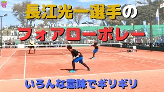 【ソフトテニス】長江光一選手のギリギリのフォアローボレー【2019茨城国体】