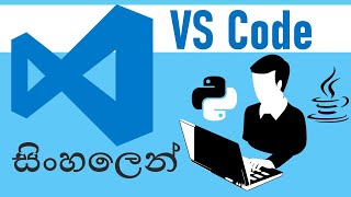 Visual Studio Code with Java and Python | Sinhala