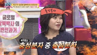 [선공개] ♨충성분자♨ 김부자 만이 내가 사는 이유다 [모란봉 클럽] 200회 20190809