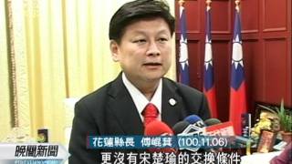 20111107-公視晚間新聞-11席立委換宋退選？ 藍橘同聲否認.mpg