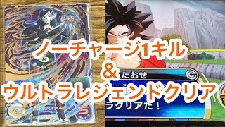 Sdbh Uvm4弾 初日1キル ウルトラレジェンドクリア ゴッドボス 魔神ドミグラたち スーパードラゴンボールヒーローズ ユニバースミッション4弾 Sdbh Uvm4弾 初日1キル ウルトラレジェンドクリア ゴッドボス 魔神ドミグラたち スーパードラゴンボールヒーローズ ユニバースミッション4弾