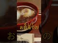 【京都ランチ】 京都スイーツ 京都グルメ 甘味処 ぜんざい にゅう麺 粒あん命 shorts @中村軒