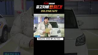 [저신용중고차]저신용 고객님들! 회생, 회복, 파산중이신 고객님들! 중고차가 필요하시면 혼자 고민하지 마시고~언제든지 연락주세요!!#개인회생 #신용회복 #저신용중고차할부