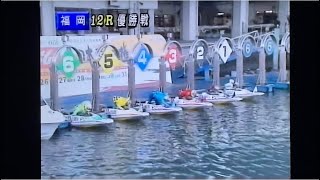 ボートレース  ダービーV4なるか第51回全日本選手権2004.10福岡