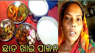 chada khai vlog ! chada khai re chicken ! #vlog #youtube bohu