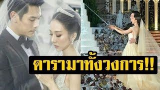 ดารามาทั้งวงการ! ส่องบรรยากาศ ฉลองวิวาห์สุดหวานของ กันต์-พลอย