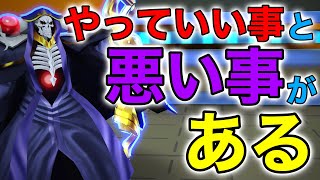 アインズ様には強い事しか書いてない【#コンパス 】