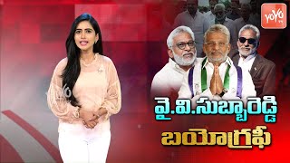 YV Subba Reddy Biography | Family | Caste | TTD Chairman | YS Jagan Relation | YOYO TV Channel